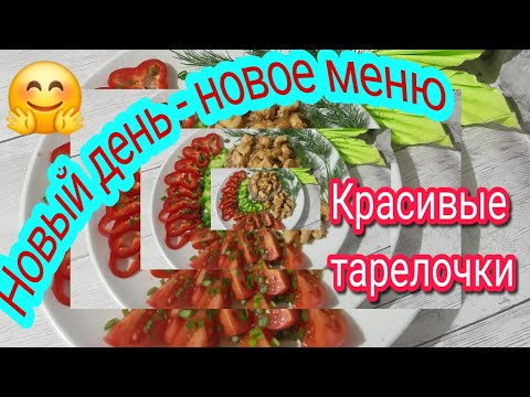 Новый день и