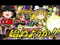 【ゆっくり実況】ゆっくりレジェンズ　ブロリーガチャ&おまけ