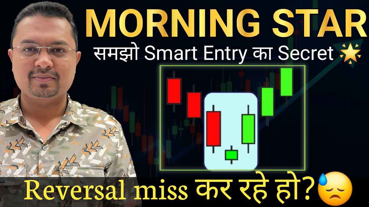 Morning Star Candlestick Pattern Explained | Powerful Bullish Reversal ...