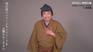 Kiyoshi Hikawa Special Performance