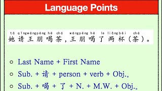 0514 Integrated Chinese Lesson 5