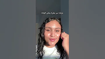 منتج يخلي البشرة زجاجية حرفيا اكسبلور تجارب نورا ماجد البشرة 