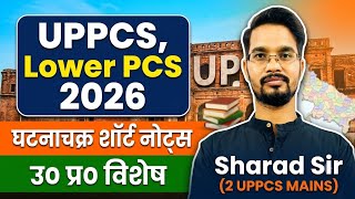 Class-01 UP SPECIAL || Ghatnachakre Short Notes 2026 || UPPCS 2026 || BPSC 2026 || Lower PCS | UPPCS