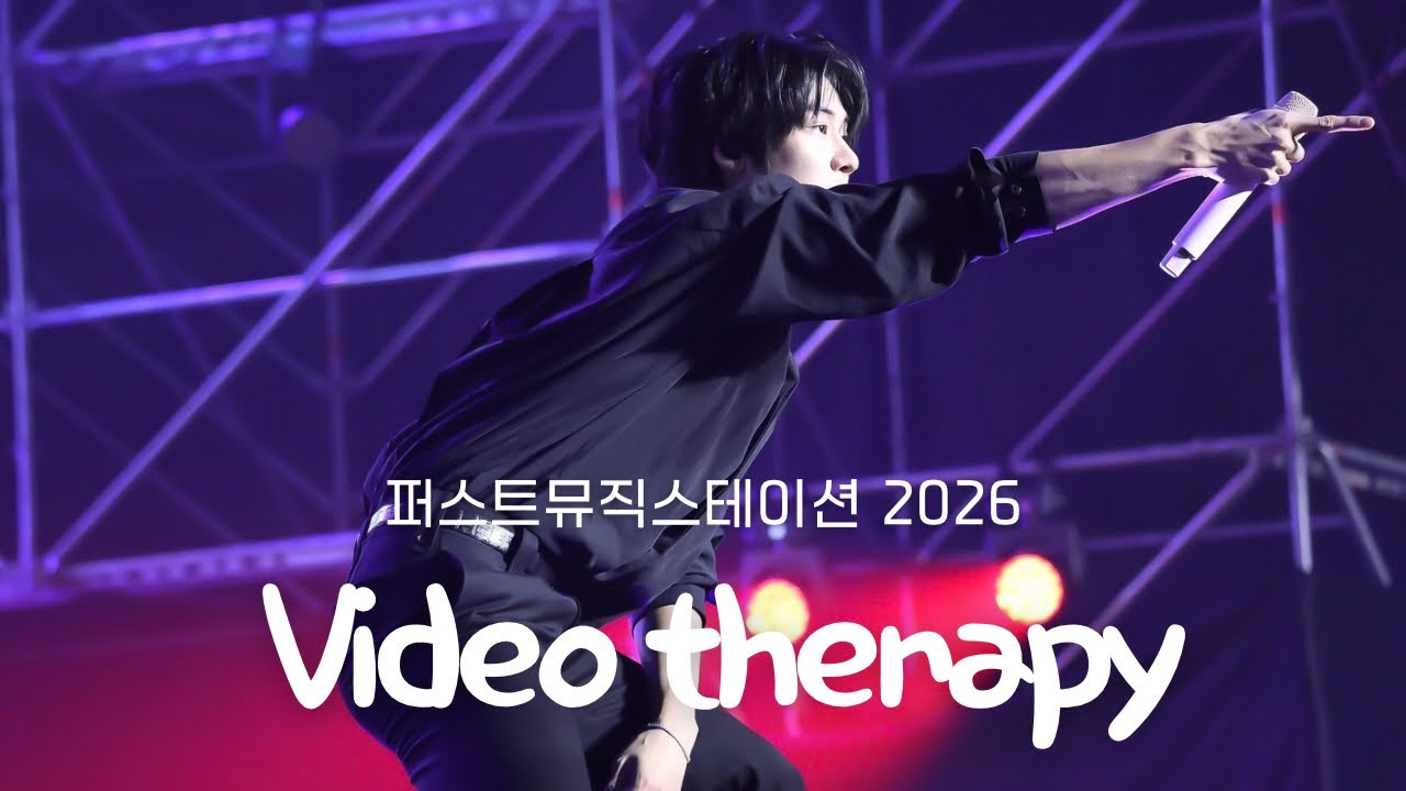 | 4K | 20260201 Video therapy - 엔플라잉(N.Flying) / 퍼스트뮤직스테이션