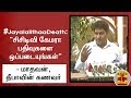 New video by Thanthi TV on YouTube