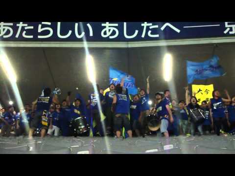 Oita Trinita goal&supporters Maeda's chant @Tokyo 大分トリニータサポーター