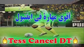 ✍️Learn the most powerful skill in Eftball: Tess cancel DT