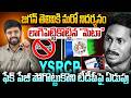 ఫేక్ పేజీ పోగొట్టుకొని టీడీపీపై ఏడుపు | TDP Activist Sasi Kumar About Jagan Facebook Page | Popcorn