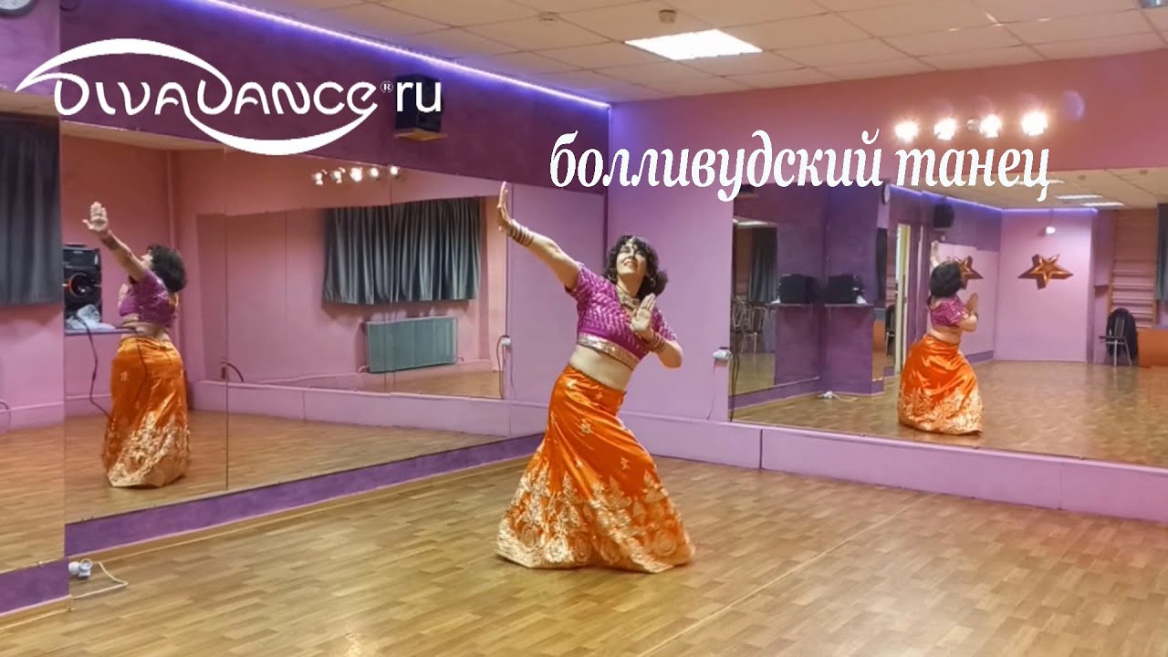 Болливудский танец соло Mumbai Saga Lut Gaye индийские танцы от танцевальной студии Divadance