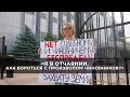 Жительница Уральска Наталья Татаринцева вышла на одиночный пикет к зданию областного суда