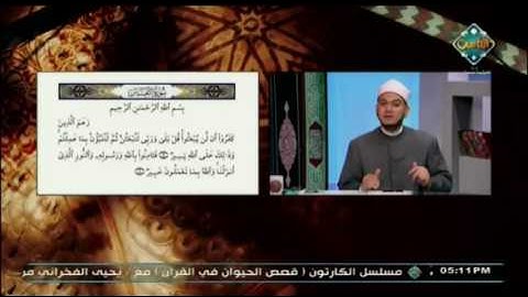 أحكام التجويد في آيات سورة التغابن من الآية 7 : 8 | مع التلاوة