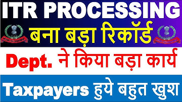 ITR PROCESSING में बना बड़ा रिकॉर्ड || REFUND आने शुरू || ITR Not Processed? Refund Not Received?