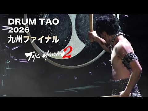 DRUM TAO - Japanese Drumming Art Performers - YouTube
