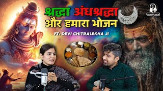Shraddha, Andhashraddha, Bhakti and Love Ft. Devi Chitralekhaji | The Namit Show