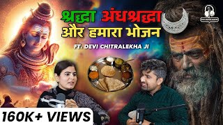 Shraddha, Andhashraddha, Bhakti and Love Ft. Devi Chitralekhaji | The Namit Show