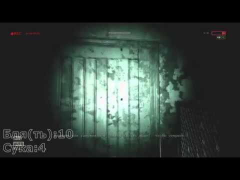 Видео: Смешная нарезка игры Outlast Whistleblower!!