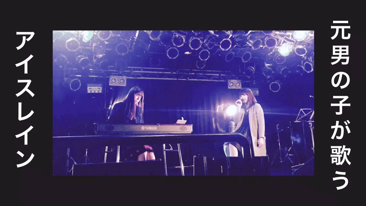 工藤静香 Ice Rain Cover 青木歌音 Male To Female トランスジェンダー Youtube 工藤静香 Ice Rain Cover 青木歌音 Male To Female トランスジェンダー Youtube