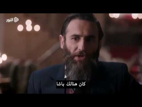 مترجم إعلان 2 الحلقة 74 مسلسل السلطان عبد الحميد الثاني Youtube