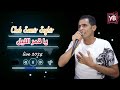 Cheb Samir Sghir Live Staifi 2024 Ya Gamar Ellil Feat Younes Belbagra يا قمر الليل سمير الصغير