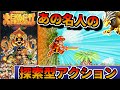 【ゆっくり実況】高橋名人の鎧を身にまといし 探索アクション【 高橋名人の大冒険島2 】レトロゲーム