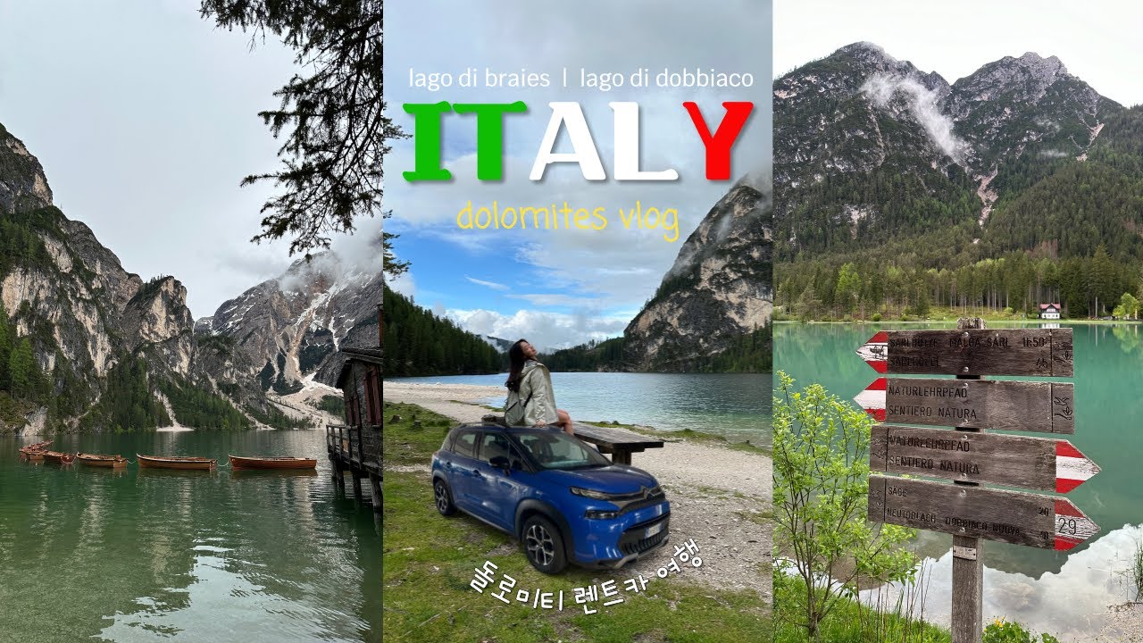 🇮🇹이탈리아03. 돌로미티 렌트카여행 vlog | 브라이에스 호수, 도비아코 호수, 프라토 피아자, 이탈리아 렌트카, 이탈리아 북부, 엠마스 레스토랑, 오즈모 포켓3