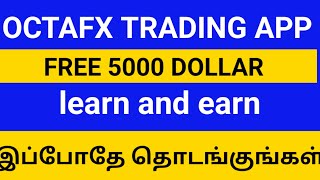 octafx trading app tamil screenshot 3