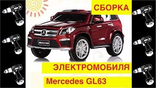 :   "Mercedes Benz GL63 AMG" -  