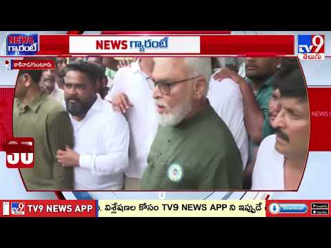 Ambati Rambabu : ఎన్ని కేసులు పెట్టినా ఎదుర్కొంటా - TV9 - TV9