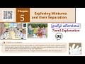 Chapter 4 Exploring Mixtures and their Separation, Part 6 in Tamil | Class 9 NCERT Science Tamil RRB