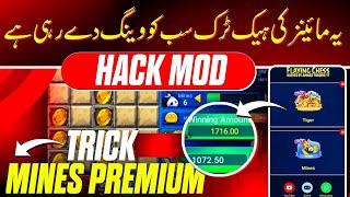 Online Earning in Pakistan Without YouTube | Start From Home Today | Mines game trick