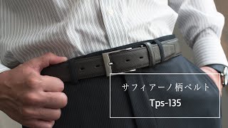 LWG認証レザーを使用した、サフィアーノ柄のビジネスベルト、Tps-135。