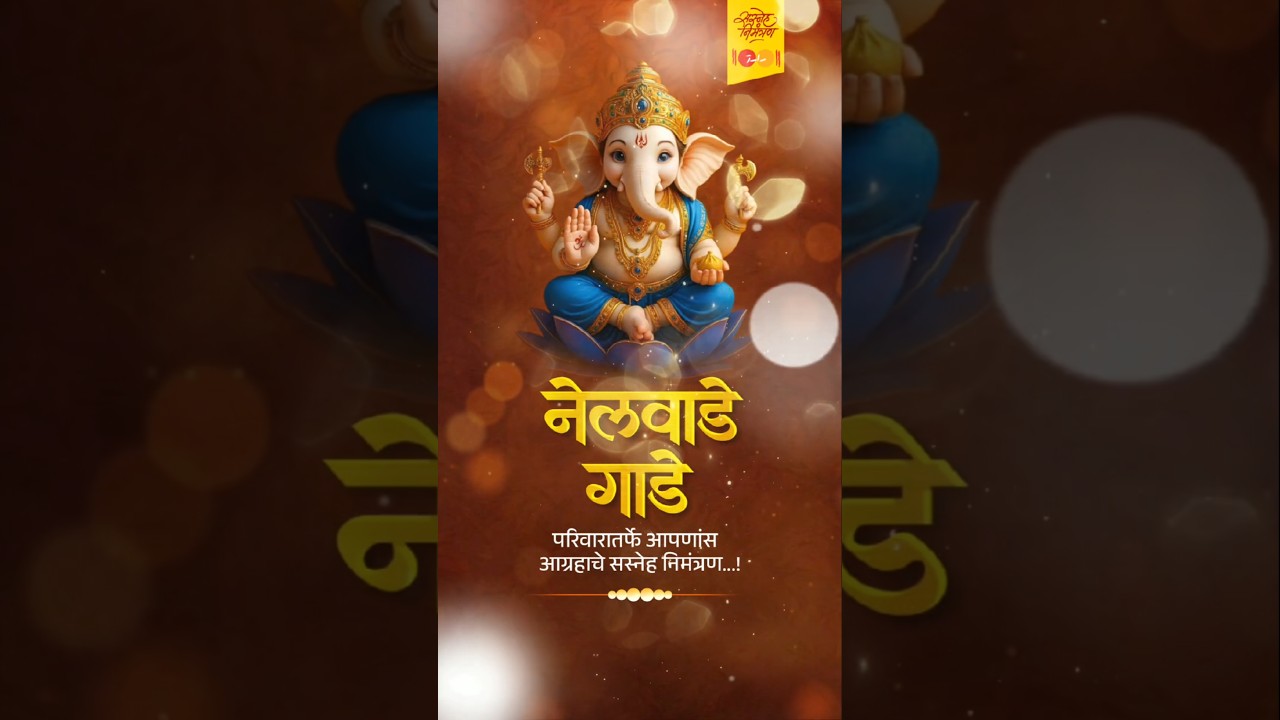 लग्न व्हिडिओ बनवून मिळेल 🤎✨ || Whatsapp Order - 7588135960 