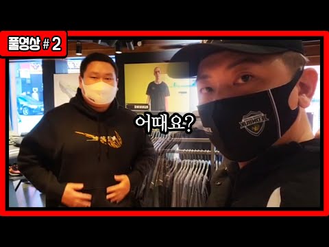 어떤게 괜찮으려나? 빠이랑 쇼핑 (FT. 삼빠이) 211018 [2] - KoonTV