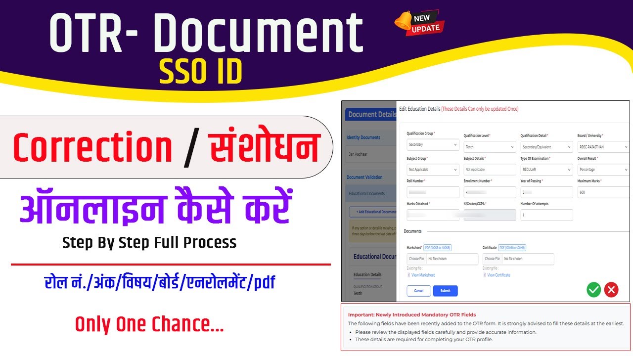 SSO ID OTR Document Correction  Kaise Kare 2026 | OTR Document Update Kaise kare 2026