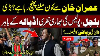 🔴Live | Who Is Meeting Imran Khan Today? Heavy Police Deployment Outside Adiala Jail | WaqtNews HD