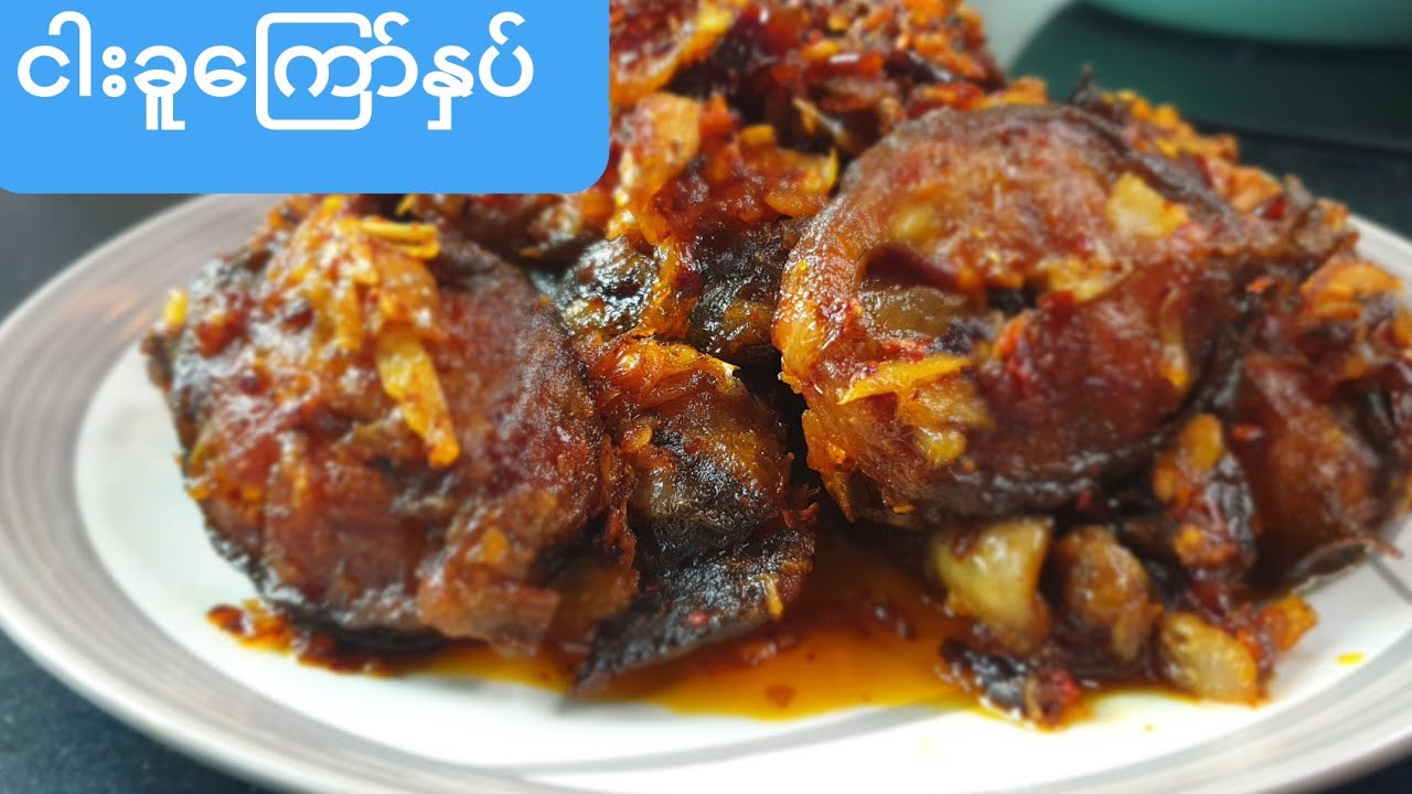 ငါးခူ​ကြော်နှပ်Spicy cat fish fry