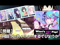 【プロセカ】優しい視聴者さんオススメの曲をプレイ！！