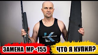 Ata Arms Neo X, Impala Plus, Ata Neo 12 или LEGEND? Какое инерционное ружье я взял вместо МР-155?