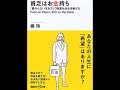 ≪AI reading≫貧乏はお金持ち　「雇われない生き方」で格差社会を逆転する (講談社＋α文庫)/橘玲