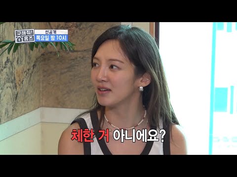구홈 주최 싱글 <strong>독서</strong> 모임📖 효연X채영의 귀를 의심케 하는 양세찬의 사랑 철학💔, MBC 260716 방송