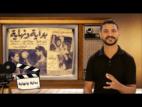 فيلم بداية ونهاية برنامج كلاكيت 80 20