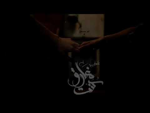 كنت مفارق عازف