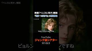 The most beautiful boy in the world] Bjorn Andresen, his