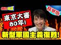 八佰影片引發的爭議