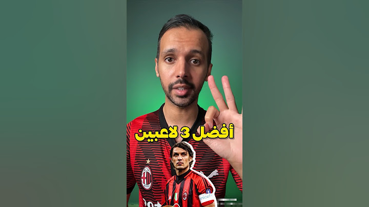 أفضل 3 لاعبين بالتاريخ 🔥