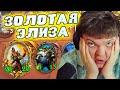 SilverName. 6 ТАВЕРНА С 40 ХП. Сильвернейм Hearthstone