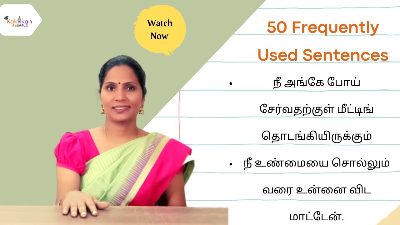 Sentence Using Requently 50 Frequently Used Sentences | நீ உண்மையை சொல்லும் வரை உன்னை விட ...