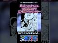 【悲報】ワンピースさん、イム様が強すぎて別の漫画になってしまう… #onepiece #ワンピース #最新話 #考察 #1150