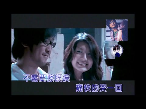 周傳雄《快樂練習曲》MV