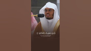 سورة الضحى الشيخ ياسر الدوسري اجمل ترتيل